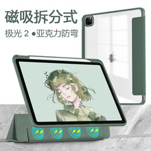 2024款mini6适用ipad10保护套Air13亚克力磁吸拆分离平板壳Pro11