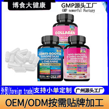 接外贸单跨境亚马逊热销品肌醇胶囊MYO-INOSITOL源头工厂支持oem
