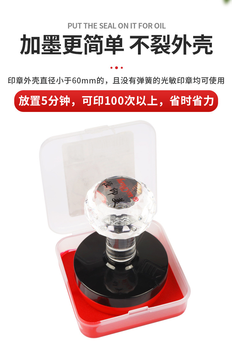 印章加油盒_03.jpg