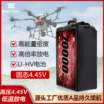 zye众银lihv无人机高倍率大容量固态锂电池70000mah6s12s14s18s