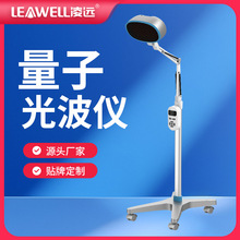 量子光波理疗仪 太赫兹理疗仪新科技生命之光能量仪细胞修复热疗