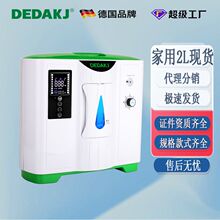 DEDAKJ品牌英文版吸氧机 2-9L可调氧气机吸氧机 家用制氧气机