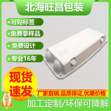 平盖纸质鸡蛋包装盒10枚装鸡蛋礼盒超市送礼环保可降解纸浆鸡蛋托