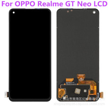适用于OPPO Realme GT Neo 手机屏幕总成 液晶触摸显示内外一体屏