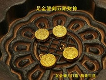 肖战同款足金999五路财神手绳情侣红绳编织手串手链配饰N431