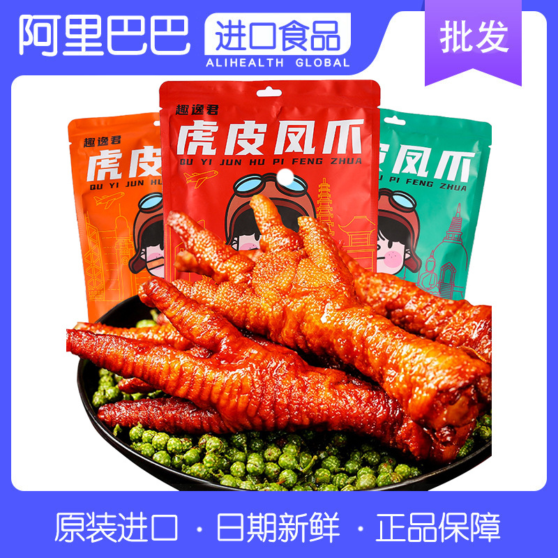 趣逸君 虎皮凤爪网红小吃休闲零食鸡爪子即食辣卤味熟食真空200g