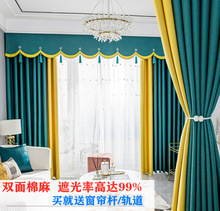 窗帘简约现代北欧2021新款纯色拼接棉麻全遮光客厅卧室飘窗布