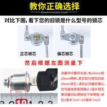 6GE6文件柜锁铁皮柜门锁天地锁上下连杆锁员工更衣柜锁芯档案柜信