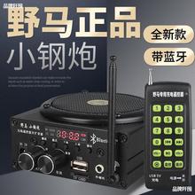 野马音媒扩音机大音量蓝牙无线遥控户外小钢炮煤卡叫声播放器