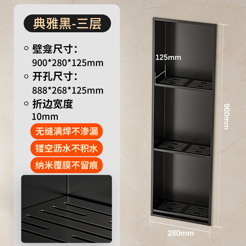 现代嵌入式精品不锈钢卫生间浴室镂空壁龛置物架壁挂式