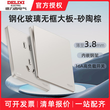 德力西开关插座面板玻璃DE898棕色空白面板暗装86型空白面板盖板
