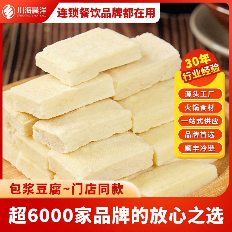 川海晨洋云南特产石屏包浆豆腐手工烤小豆腐商用包浆豆腐500g批发