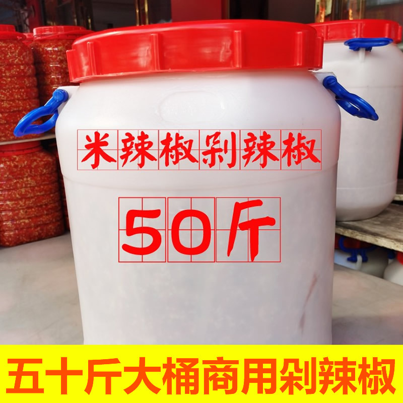 五十斤湖南剁辣椒大桶商用纯手工剁椒酱正宗蒜蓉剁椒超辣小米辣