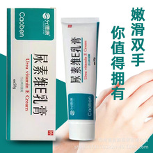 维生素e软膏去黑色素外涂维生素e乳药膏医用去疤痕正品旗舰店美白