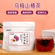 乌梅山楂茶玫瑰荷叶陈皮组合养生花果茶小红书同款袋泡茶