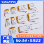 3.7v聚合物锂电池软包电芯蓝牙耳机美容仪器行车仪聚合物电池