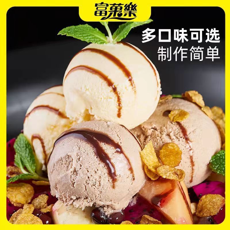 冰淇淋粉家用袋装100g雪糕粉手工自制家用可挖球硬冰激凌粉小包装