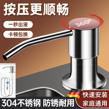 洗洁精水槽按压器皂液器厨房用洗洁精压取器延长神器菜盆洗涤剂瓶