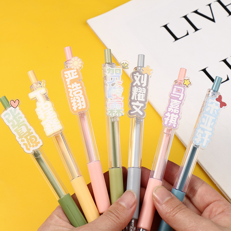 tnt时代少年团同款文具透明糖果色应援色水笔黑色中性笔周边