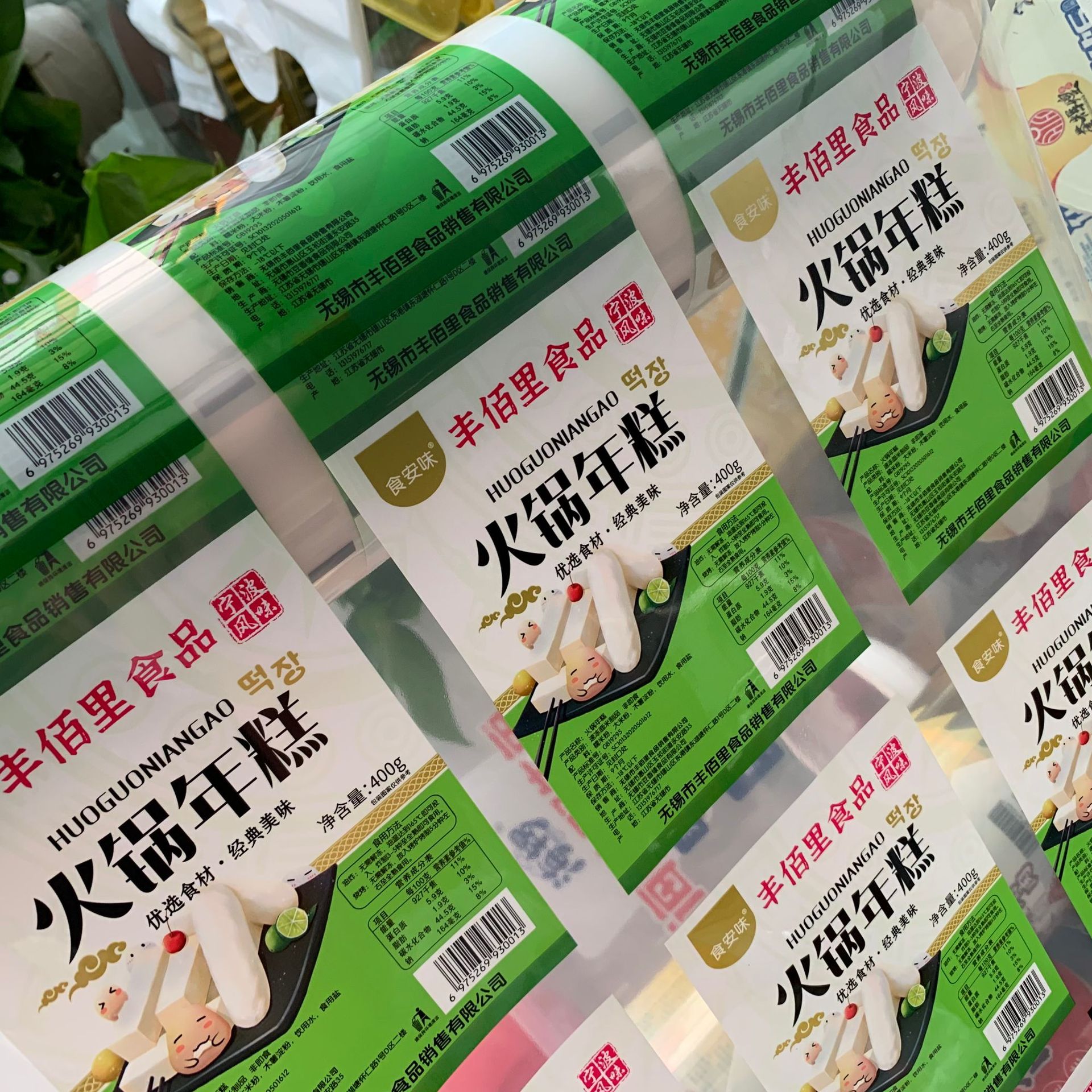 气调包装机热封盖膜速食火锅年糕预制菜专用碗膜工厂直销现货批发