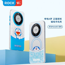 ROCK适用华为mate60磁吸手机壳60pro哆啦A梦60pro+全包磨砂防摔套