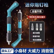 德国迷你吊顶神器墙面紧固器小型打钉射钉炮钉枪消音吊卡线槽固定