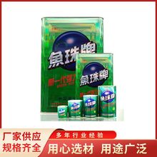 鱼珠牌强力万能胶塑料金属皮革喷绘布广告地毯PC板胶粘剂木板胶