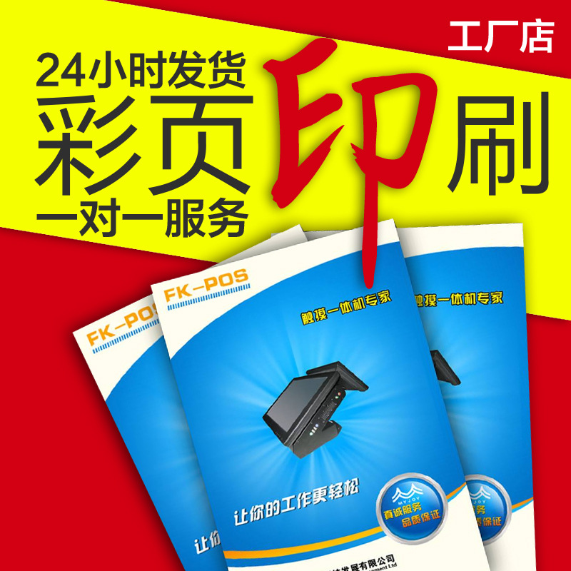 公司宣传单彩页定制印刷设计制作海报A4DM单异形二三折页说明书报