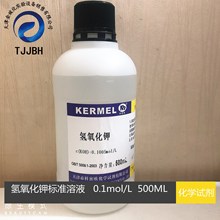 稀氢氧化钾标准溶液   0.1mol/L   500ML/瓶   科密欧   化学试剂