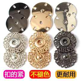 金属暗扣大衣扣子隐形子母扣大号毛呢羊绒衣服手缝摁扣纽扣