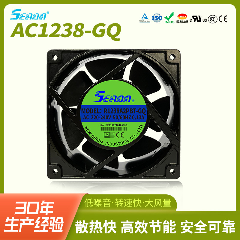 AC12038-GQ散热风扇110V220V储能柜逆变器变频器冷冻冷藏柜通信设