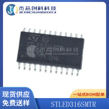 STLED316SMTR SOP-24 全新原装 芯片IC316SMTR电子元器件集成电路