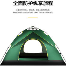 户外帐篷全自动速开折叠家庭春游 3-4人沙滩探险野营野外露营户外