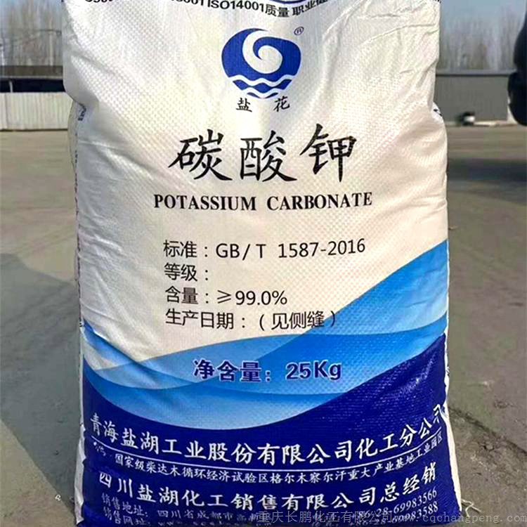 供应青海盐湖碳酸钾 重质碳酸钾工业级99含量 质量稳定全国畅销
