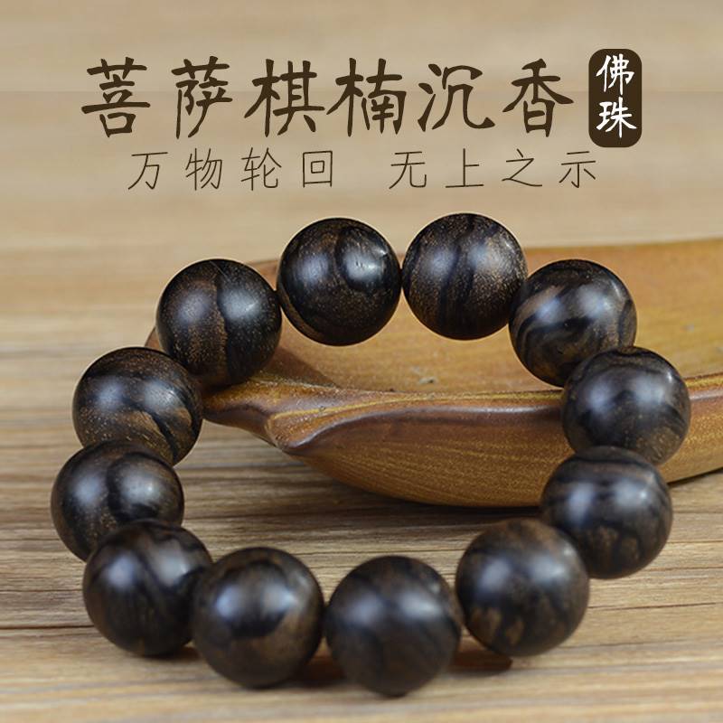 棋楠奇楠沉香手串沉水级佛珠手链文玩海南手串虎斑纹保真高油老料