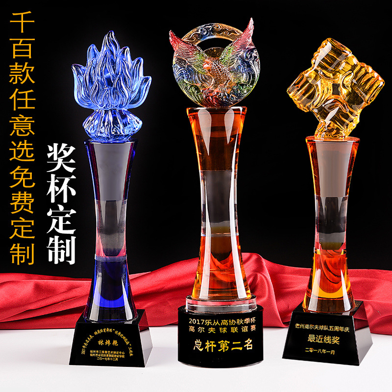 水晶琉璃奖杯刻字公司年会颁奖优秀员工创意比赛设计制作纪念品奖