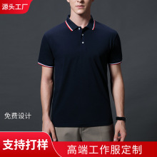 夏翻领短袖polo衫男定 制工作服速干T恤水洗绣字印logo团体服批发