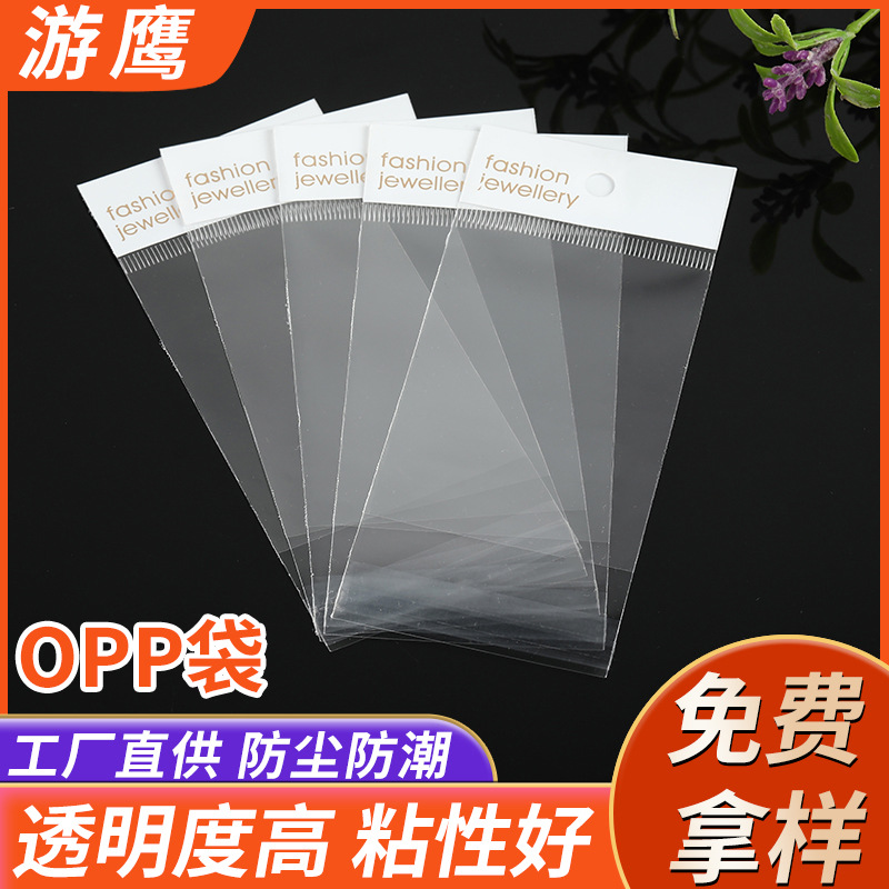 OPP Bag Wholesale Processing Customized Plastic Packaging Bag Transparent Clothing Food Packaging Bag Large Self-Adhesive Envelope Bag