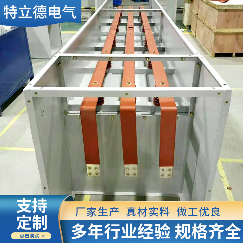 箱高压母线槽