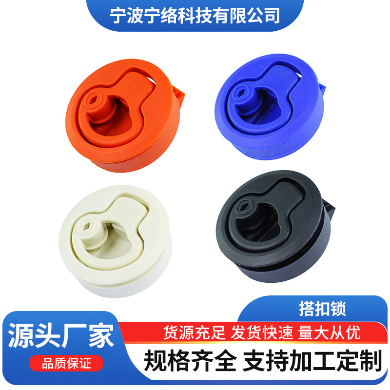 DK619-1批发塑料游艇锁高铁箱柜客车门锁耐久开关柜加工