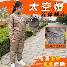 防蜂服全套透气防蜂衣连体蜜蜂衣服取蜂防护服全身养蜂服加厚