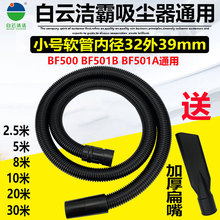 适配洁霸工业吸尘器吸水机软管螺纹管波纹管配件BF500/BF501B内32