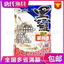 老·鬼黑鲢三代果酵香鲢鳙鱼饵料持续雾化湖库450g