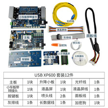 汉森双头XP600 USB接口版全新升级板卡写真机打印机改装板卡一套