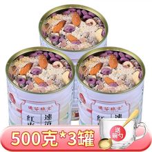 红枣银耳藕粉羹坚果藕粉500g奇亚籽桂花坚果速溶饱腹代餐颗粒状藕