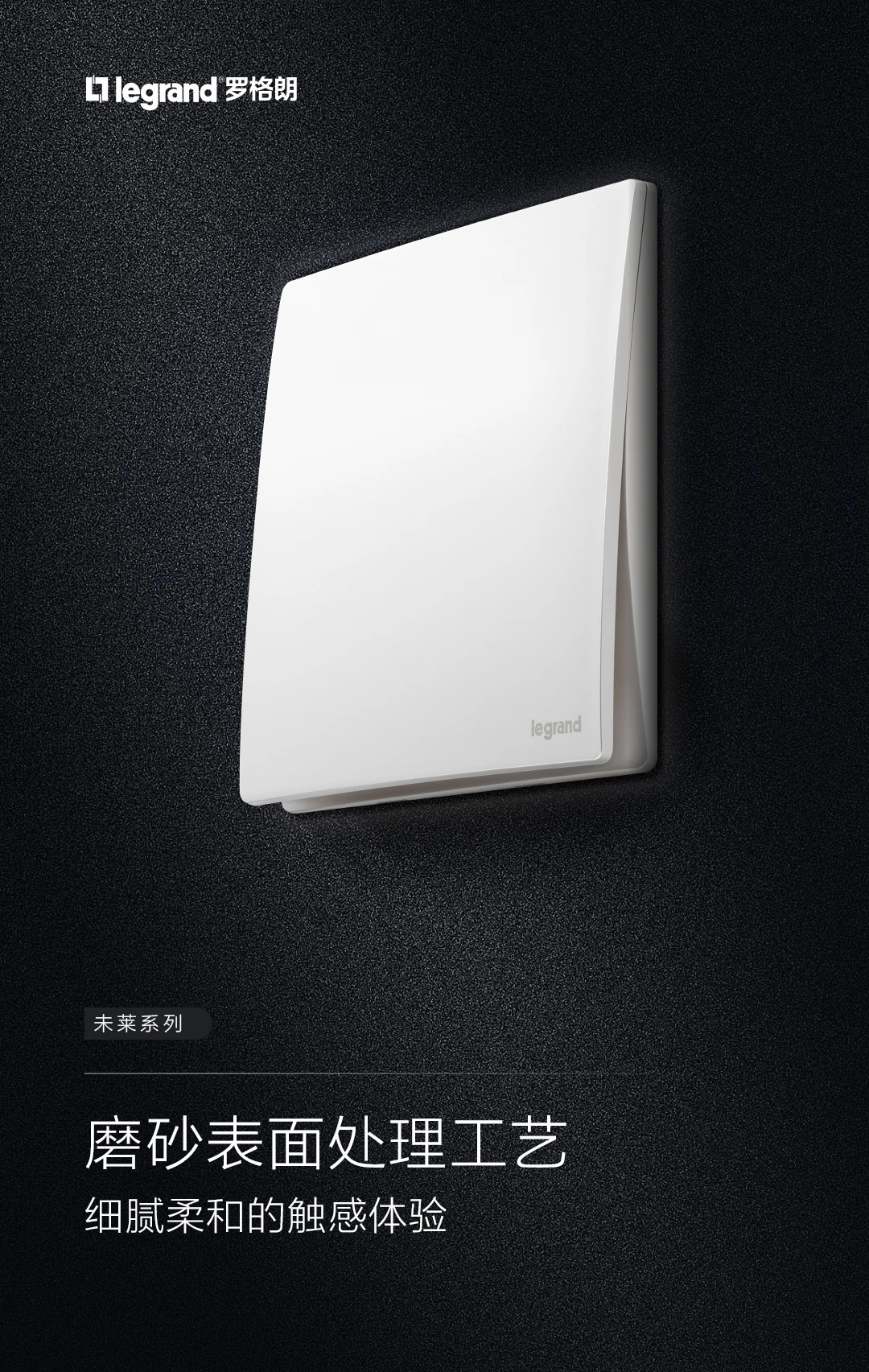 罗格朗开关插座未莱系列陶瓷白 墙壁插座 电源插座 批发快速导购