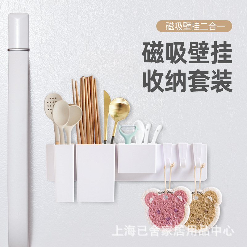 家之物语冰箱置物架侧面收纳厨房壁挂磁吸收纳盒办公室磁铁储物架