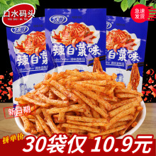 5毛辣条 太哥辣白菜20g/袋 校园面筋太平辣丝怀旧办公香辣零食品