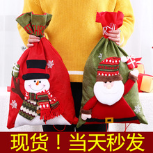 圣诞礼物袋束口拉绳大号圣诞节装饰品幼儿园雪人老人麋鹿礼品布袋