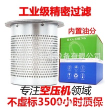 适用于上海汉钟空压机油过滤器滤芯AA3-22A  4212-04 4212-03